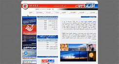 Desktop Screenshot of iraee.org